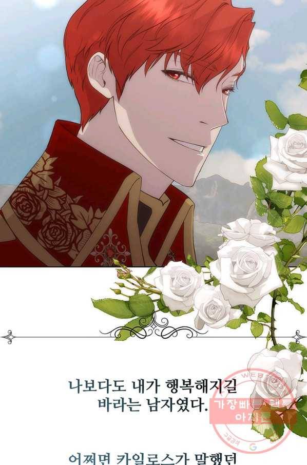다정한 개새끼의 목을 비틀겠습니다 29화 36