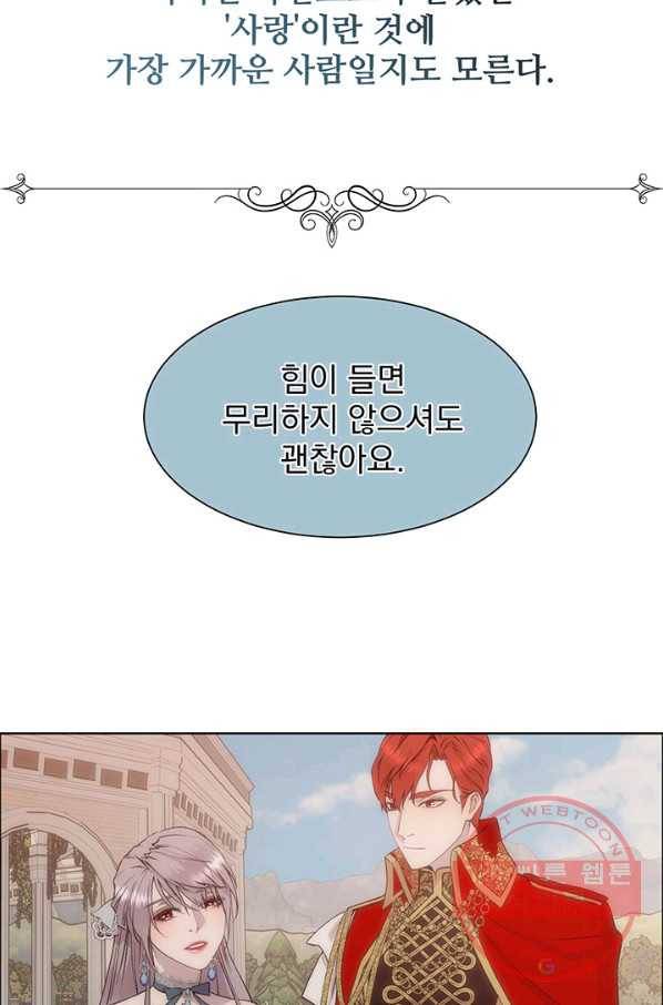 다정한 개새끼의 목을 비틀겠습니다 29화 37