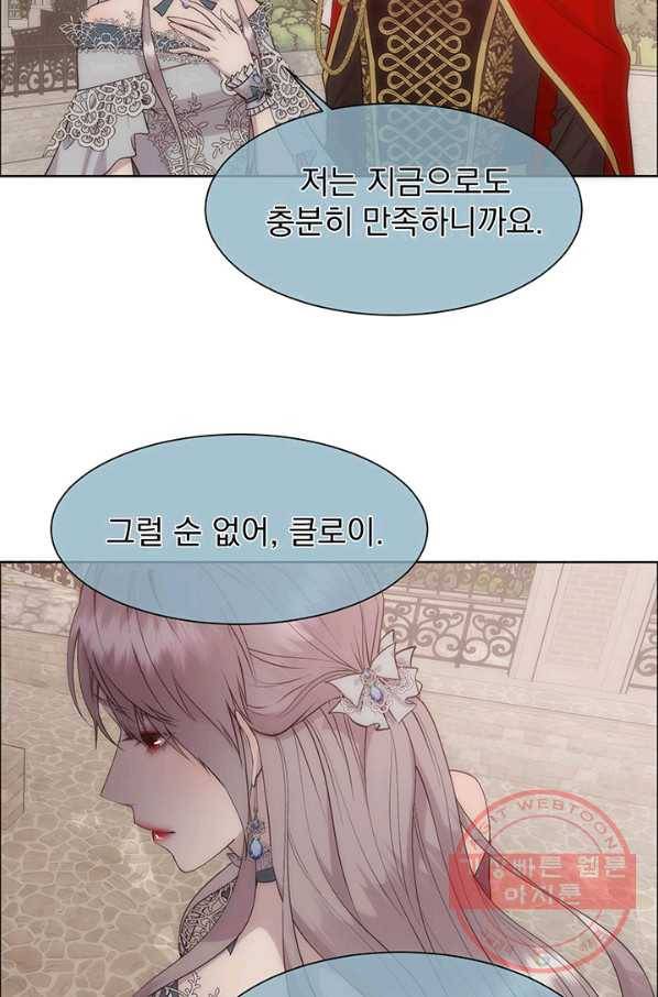 다정한 개새끼의 목을 비틀겠습니다 29화 38