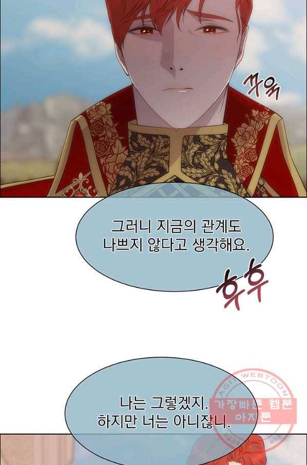 다정한 개새끼의 목을 비틀겠습니다 29화 42