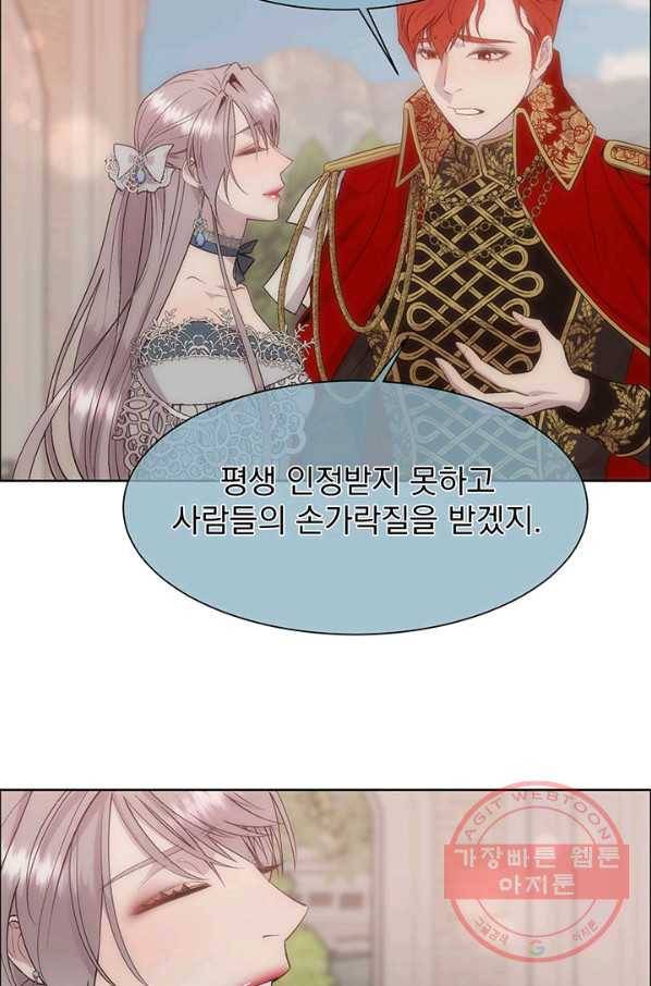 다정한 개새끼의 목을 비틀겠습니다 29화 43
