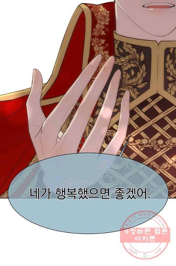 다정한 개새끼의 목을 비틀겠습니다 29화 47
