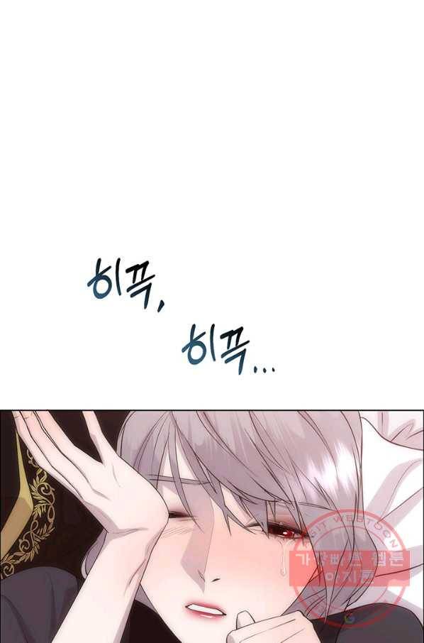 다정한 개새끼의 목을 비틀겠습니다 29화 53