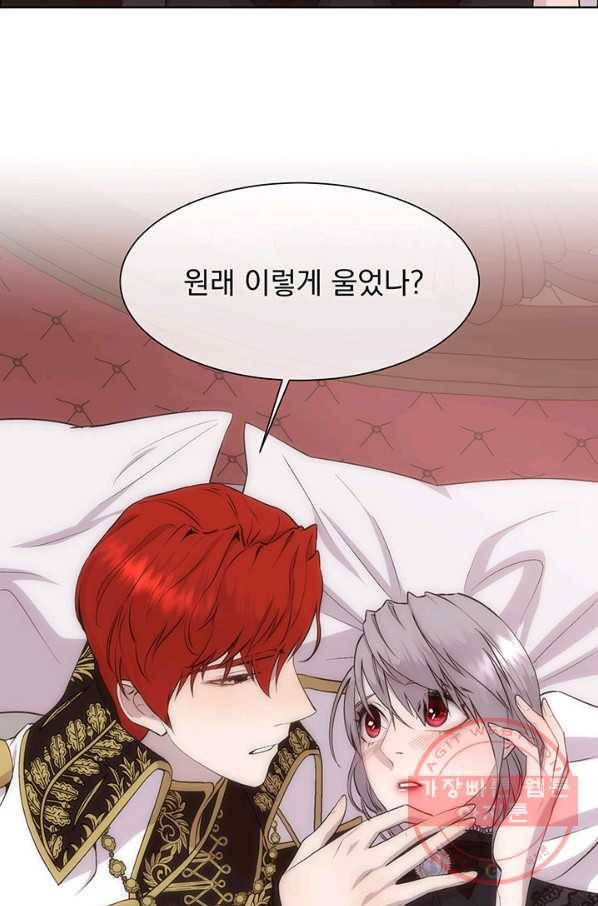 다정한 개새끼의 목을 비틀겠습니다 29화 55