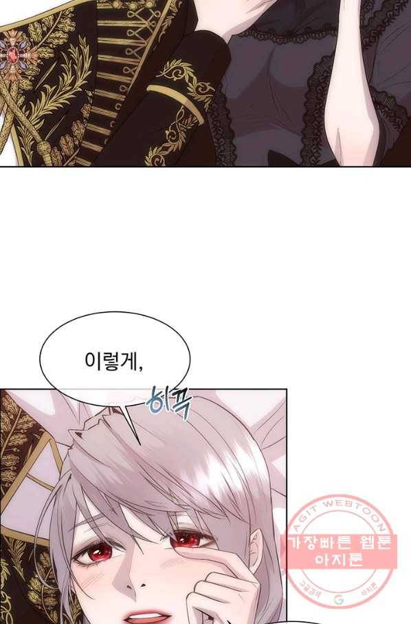 다정한 개새끼의 목을 비틀겠습니다 29화 56