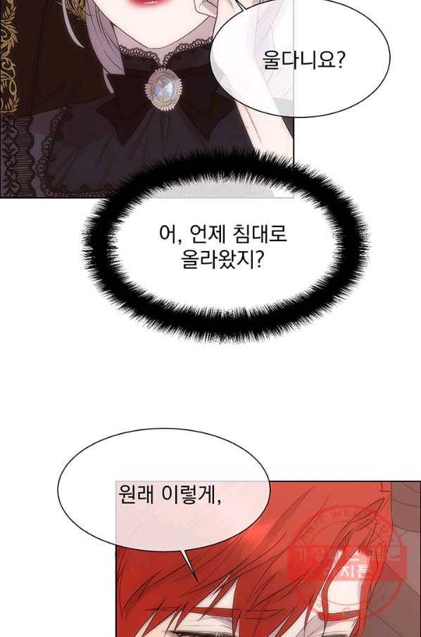 다정한 개새끼의 목을 비틀겠습니다 29화 57