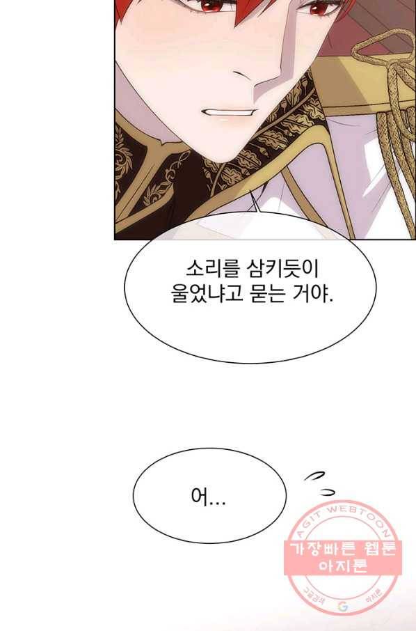 다정한 개새끼의 목을 비틀겠습니다 29화 58