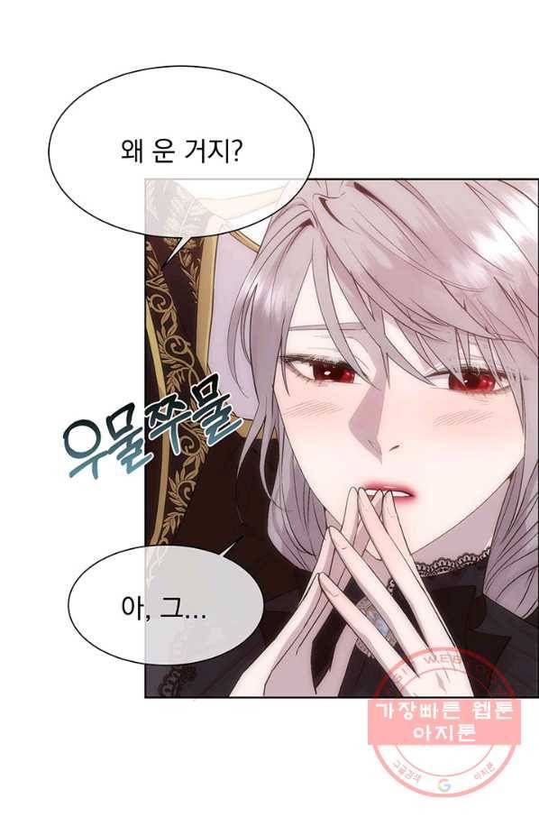다정한 개새끼의 목을 비틀겠습니다 29화 60