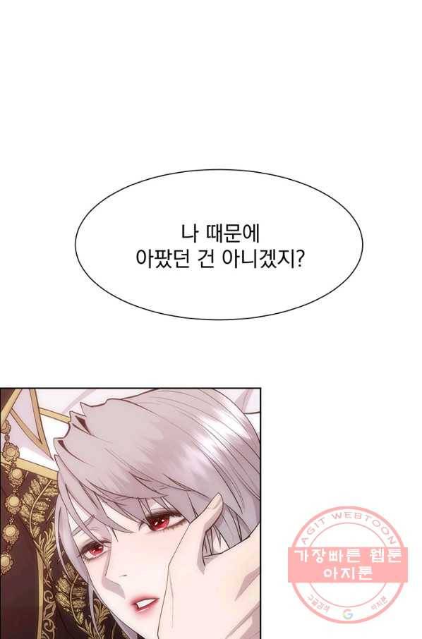 다정한 개새끼의 목을 비틀겠습니다 29화 64
