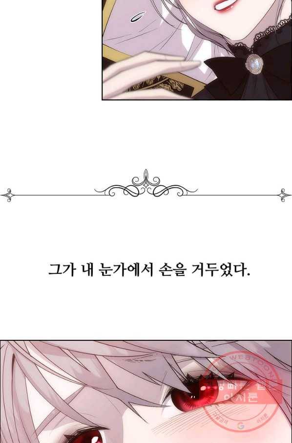다정한 개새끼의 목을 비틀겠습니다 29화 68