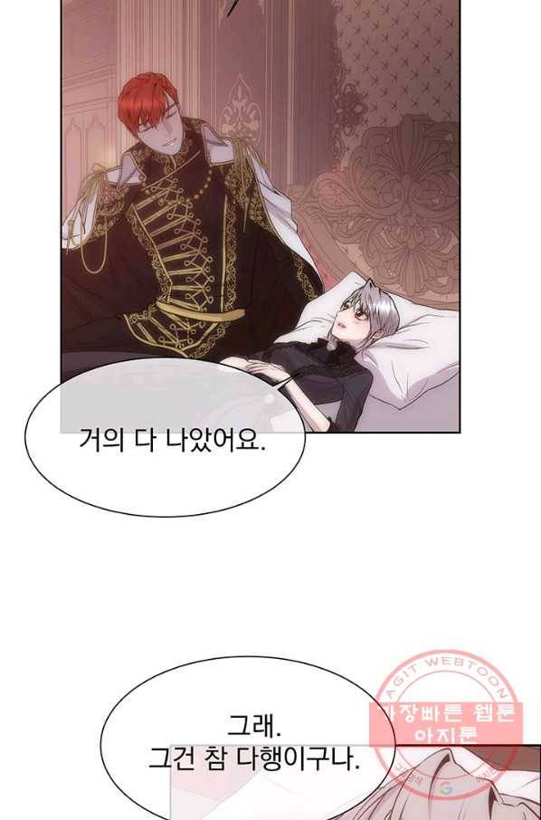 다정한 개새끼의 목을 비틀겠습니다 29화 70