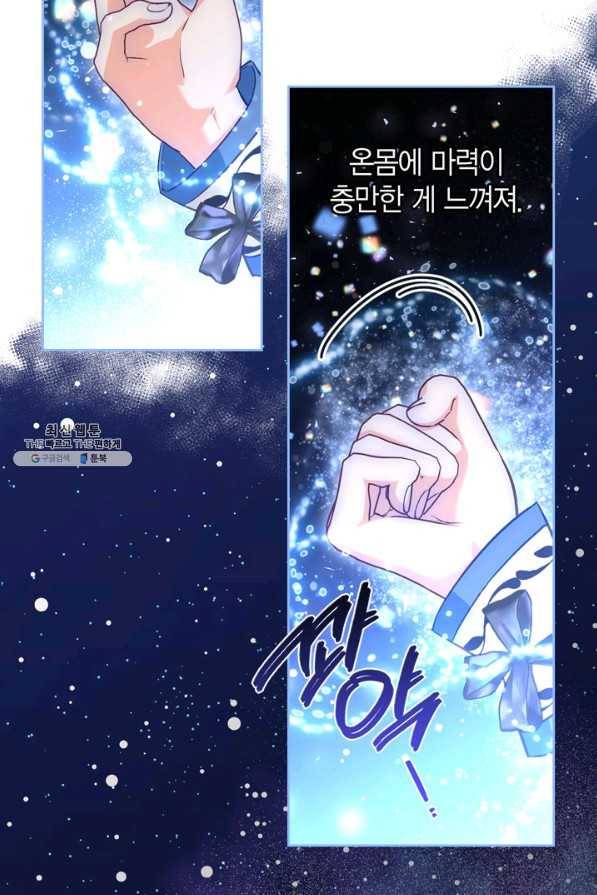 폭군에게는 악녀가 어울린다 91화 3