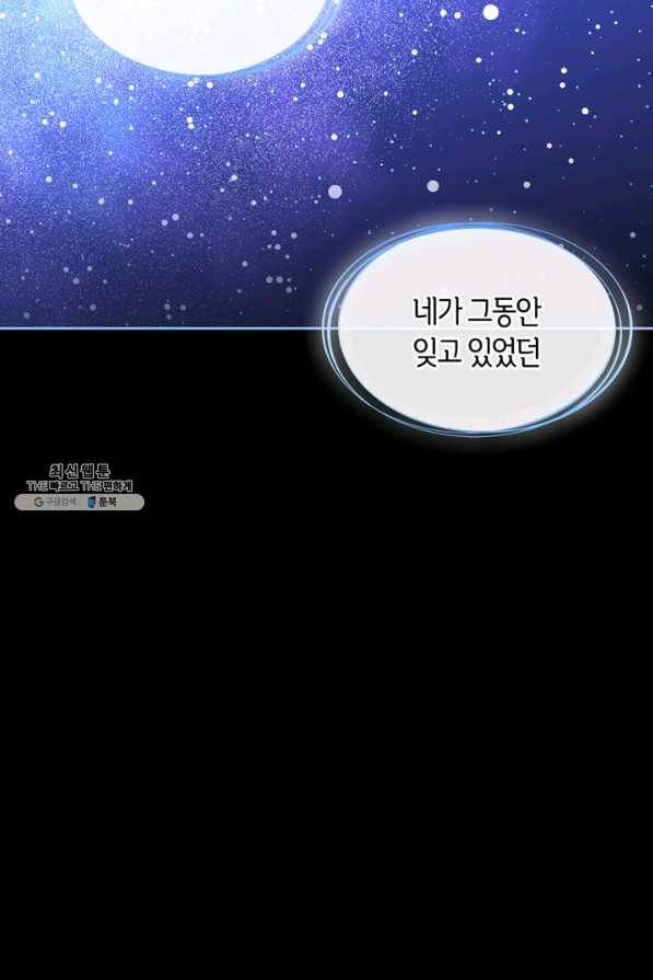 폭군에게는 악녀가 어울린다 91화 10