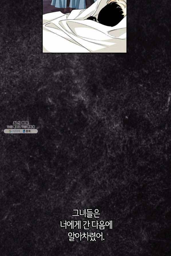 폭군에게는 악녀가 어울린다 91화 15
