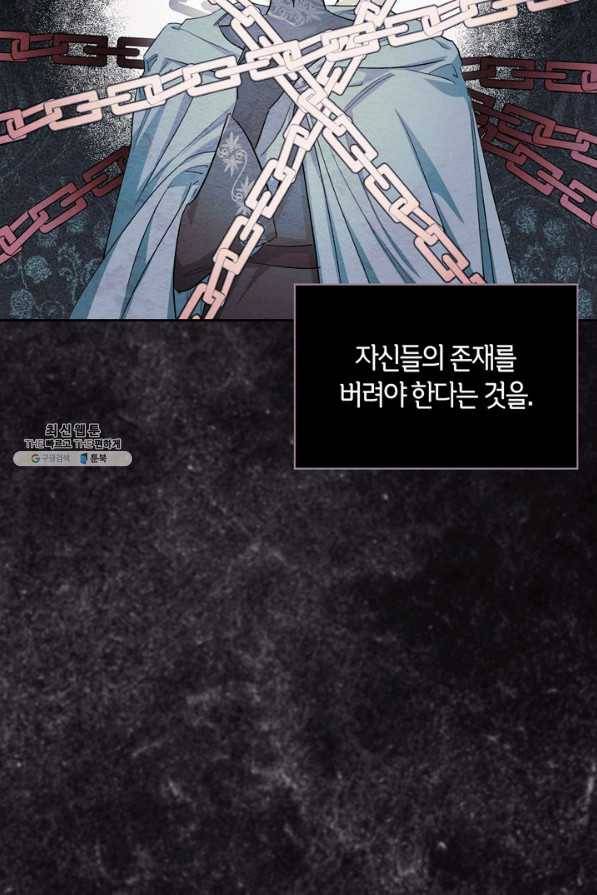 폭군에게는 악녀가 어울린다 91화 17