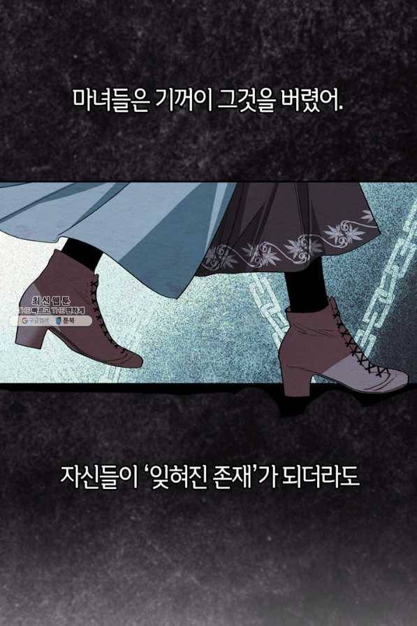 폭군에게는 악녀가 어울린다 91화 18