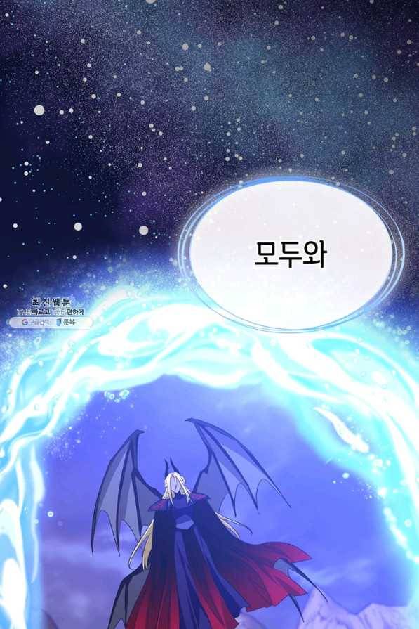 폭군에게는 악녀가 어울린다 91화 30