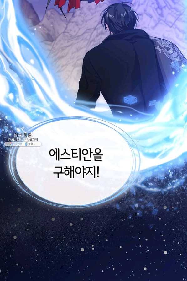 폭군에게는 악녀가 어울린다 91화 31