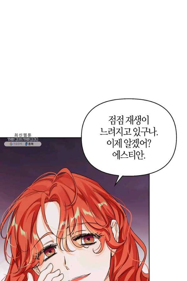 폭군에게는 악녀가 어울린다 91화 38