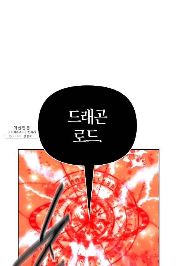 폭군에게는 악녀가 어울린다 91화 41