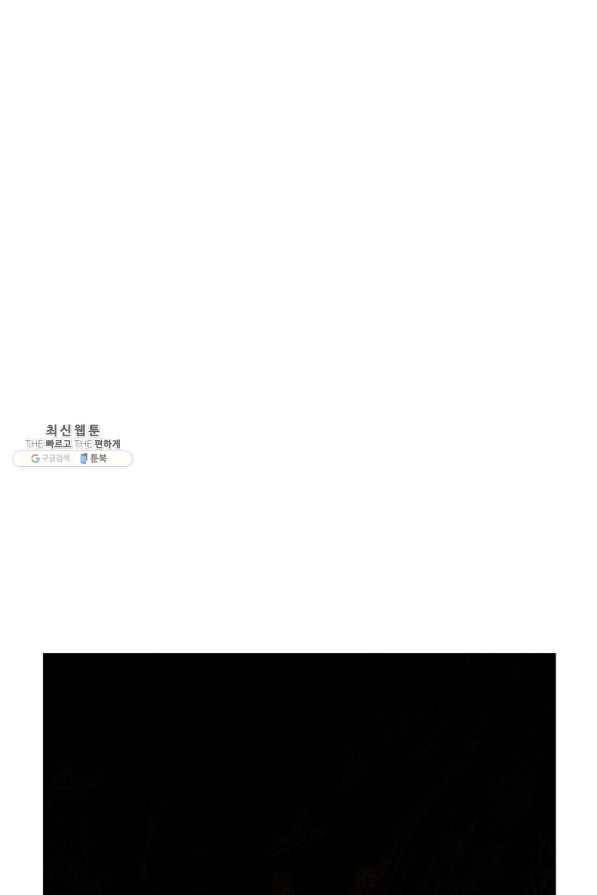 폭군에게는 악녀가 어울린다 91화 45