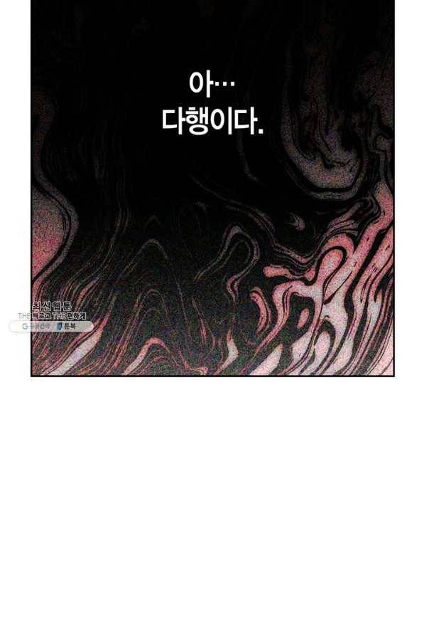 폭군에게는 악녀가 어울린다 91화 46