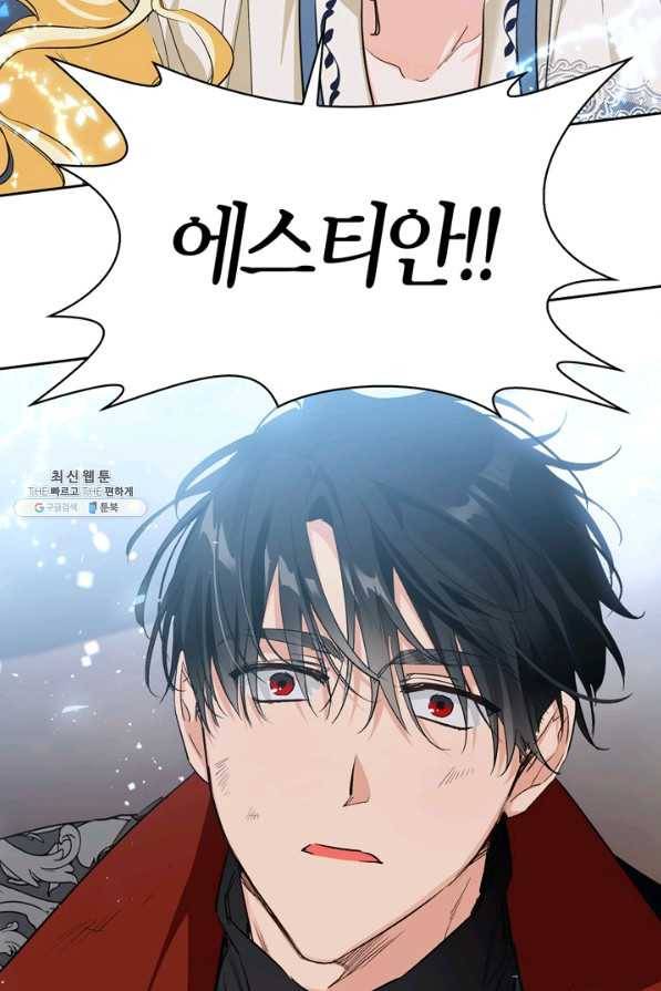 폭군에게는 악녀가 어울린다 91화 53