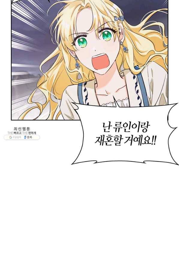 폭군에게는 악녀가 어울린다 91화 57
