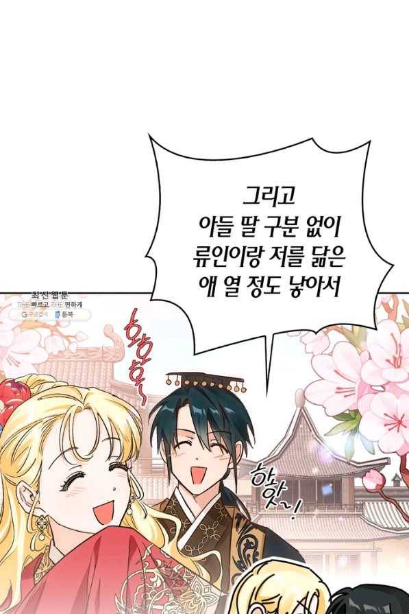 폭군에게는 악녀가 어울린다 91화 58