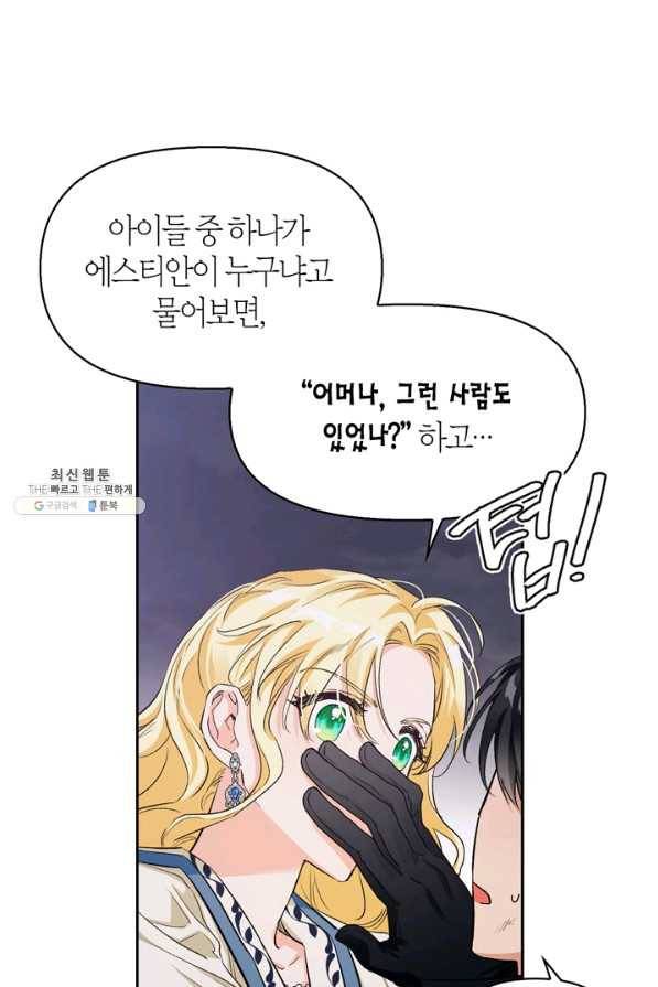 폭군에게는 악녀가 어울린다 91화 60