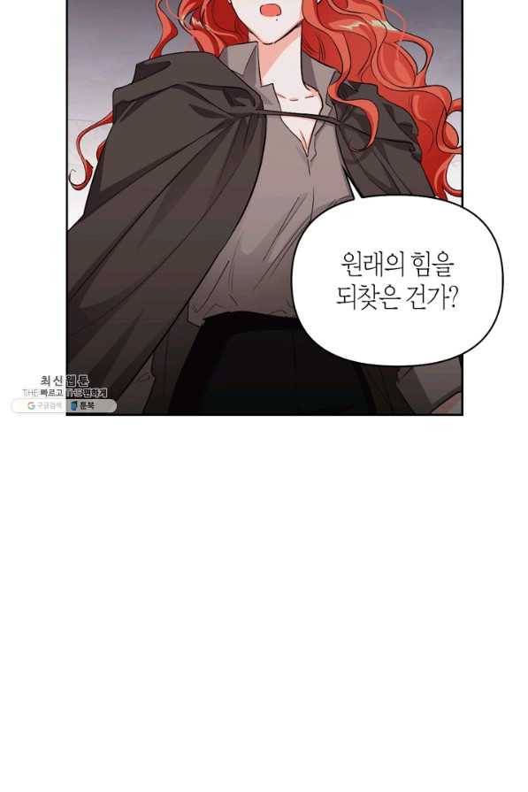 폭군에게는 악녀가 어울린다 91화 68