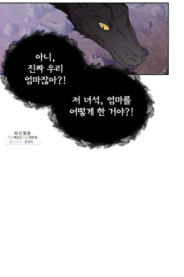 폭군에게는 악녀가 어울린다 91화 71