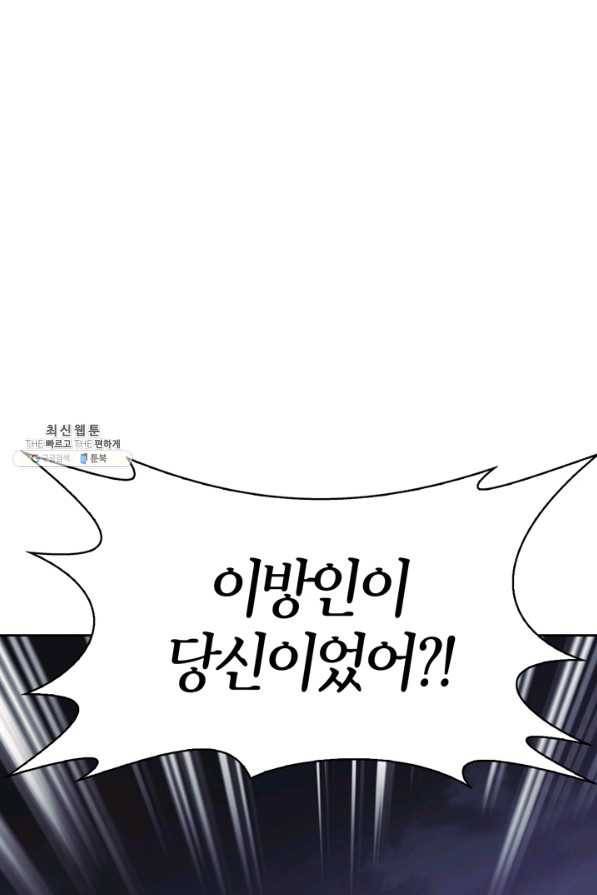 폭군에게는 악녀가 어울린다 91화 87