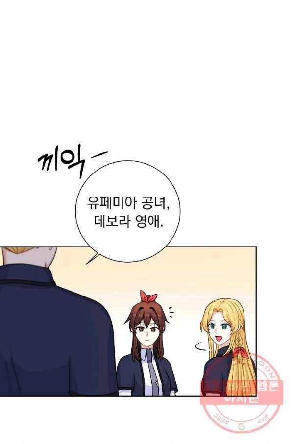 미연시는 1회차로 족하다 36화 5