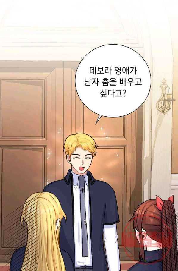 미연시는 1회차로 족하다 36화 6