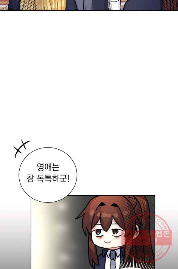 미연시는 1회차로 족하다 36화 7