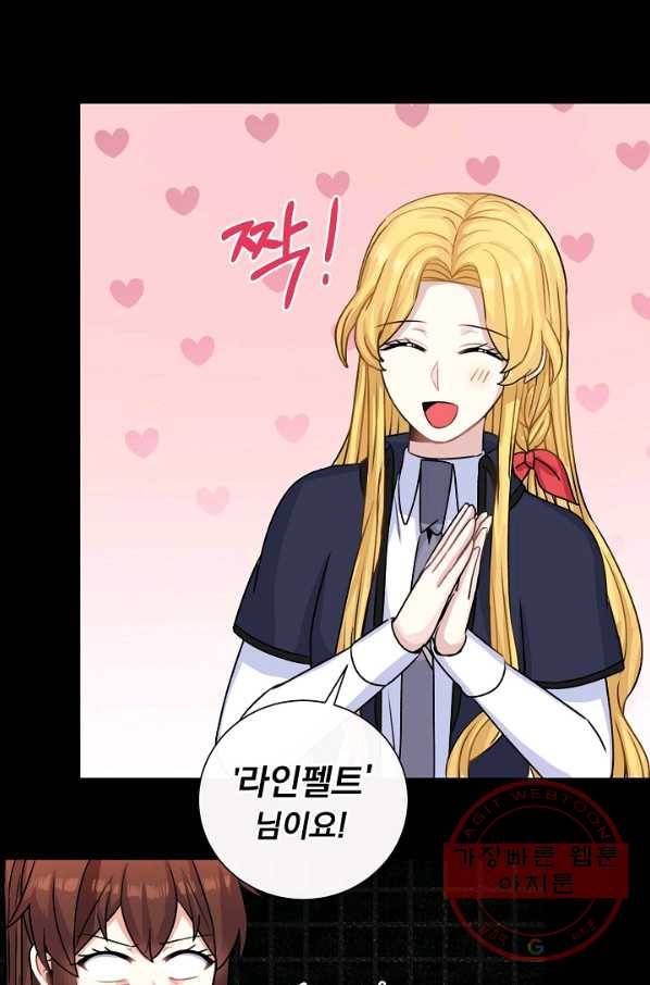 미연시는 1회차로 족하다 36화 10