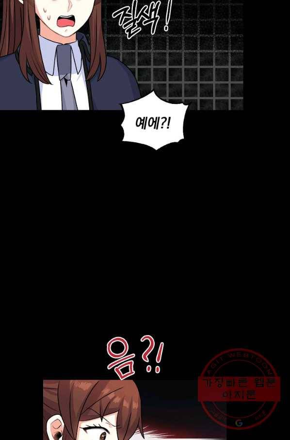 미연시는 1회차로 족하다 36화 11