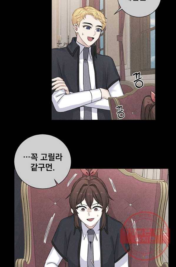 미연시는 1회차로 족하다 36화 14