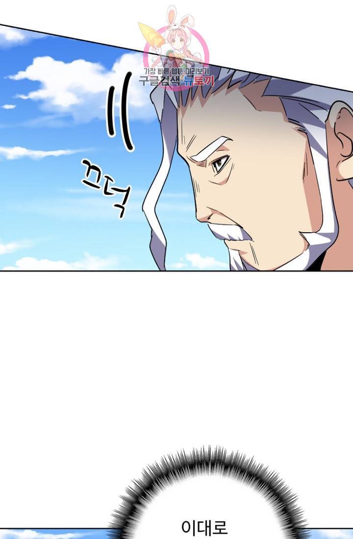 마황의 귀환 228화 22