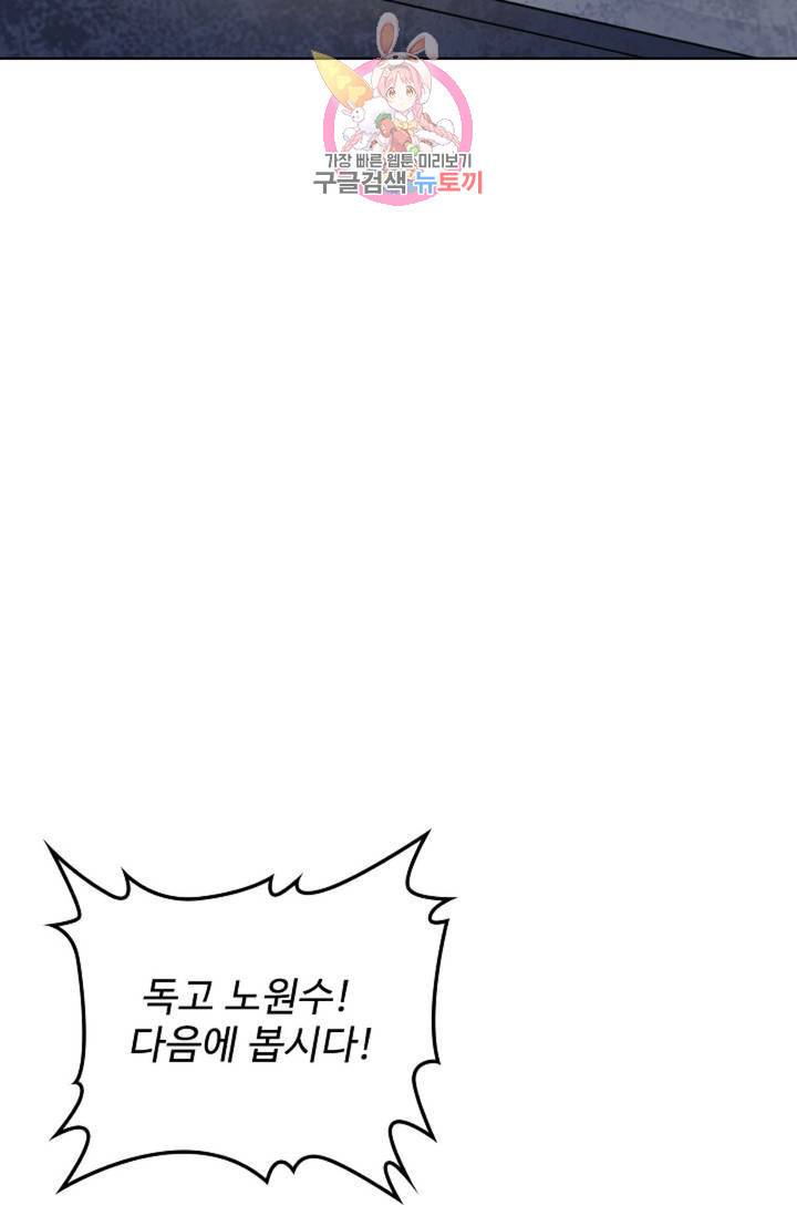 마황의 귀환 228화 42
