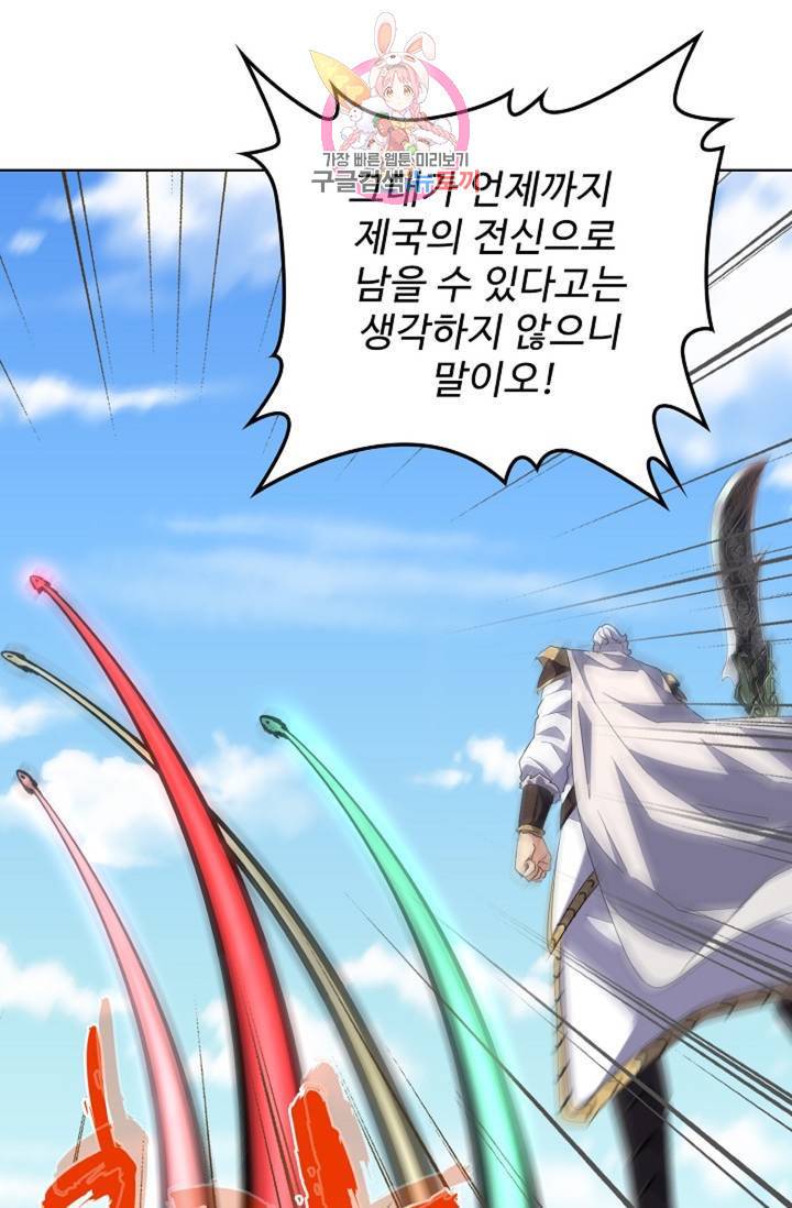 마황의 귀환 228화 43