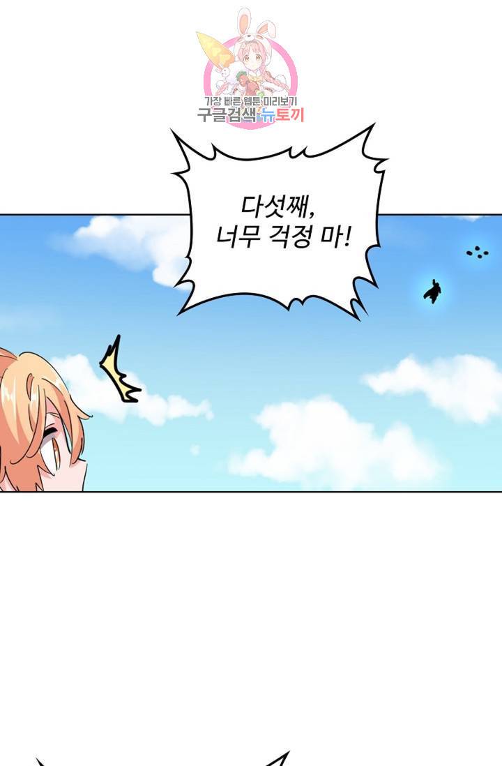 마황의 귀환 228화 64