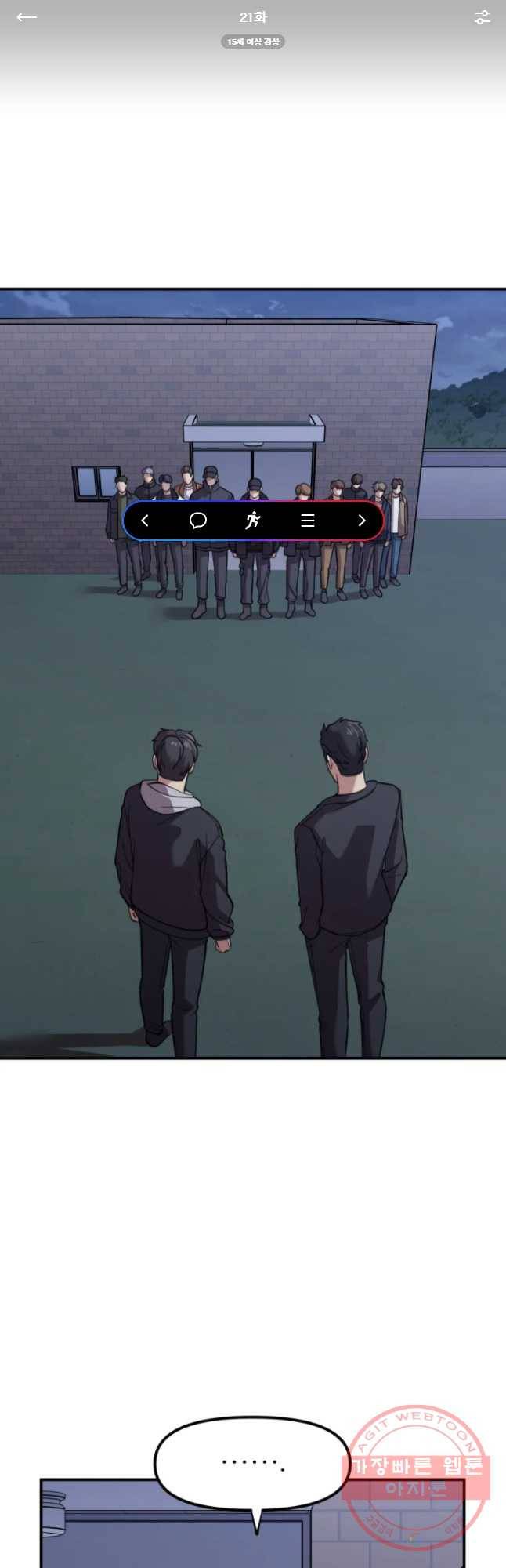 무법대학 21화 1