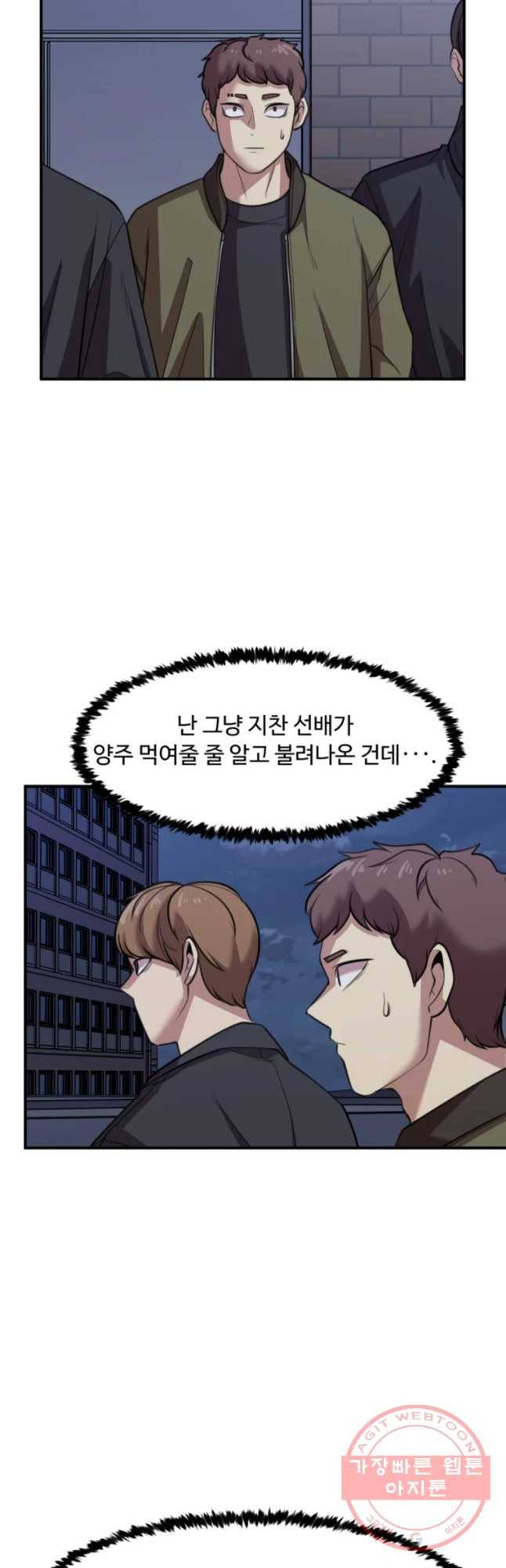 무법대학 21화 2