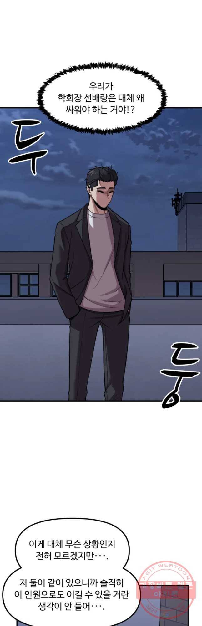 무법대학 21화 4
