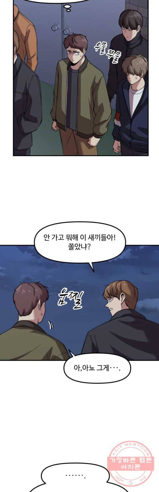 무법대학 21화 5
