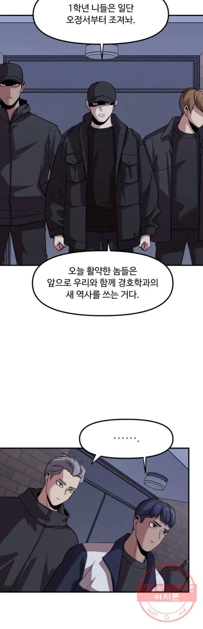 무법대학 21화 6