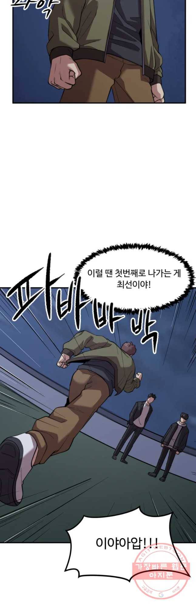 무법대학 21화 8