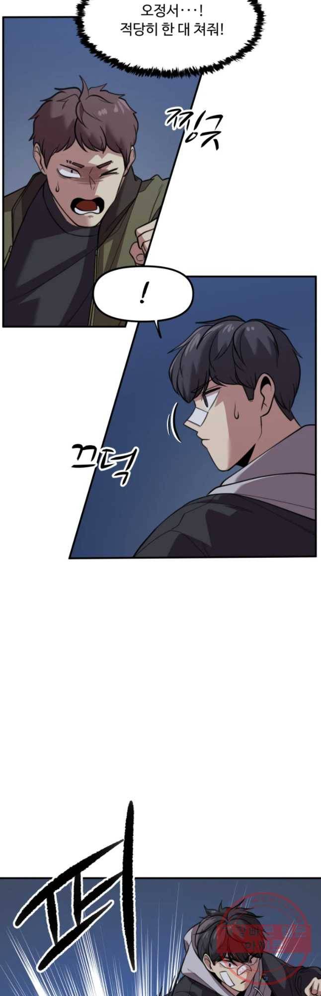 무법대학 21화 10